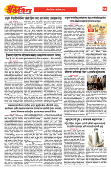 E-DAINIK DAKSHVEDH 29082026-4