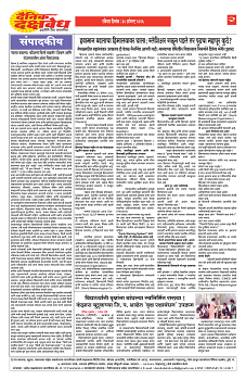 E-DAINIK DAKSHVEDH 30082026-2