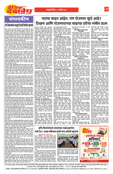 E-DAINIK DAKSHVEDH 01092026-2