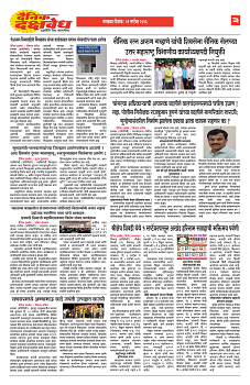 E-DAINIK DAKSHVEDH 01092026-3