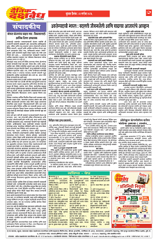 E-DAINIK DAKSHVEDH 02092026-2