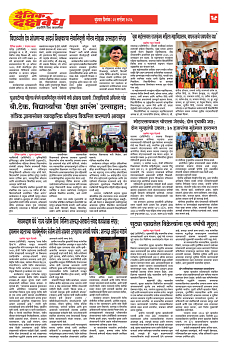 E-DAINIK DAKSHVEDH 02092026-4