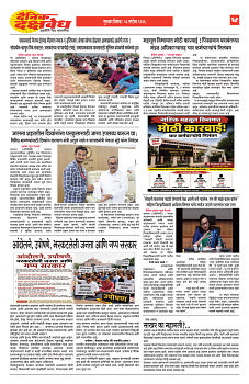 E-DAINIK DAKSHVEDH 03092026-4