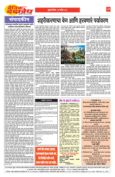 E-DAINIK DAKSHVEDH 04092026-2