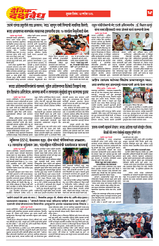 E-DAINIK DAKSHVEDH 04092026-4