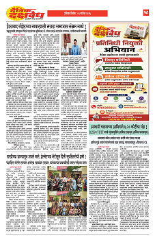E-DAINIK DAKSHVEDH 05092026-4