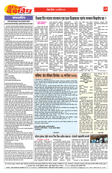 E-DAINIK DAKSHVEDH 06092026-2