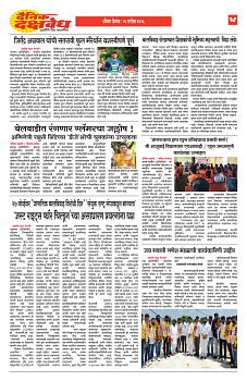 E-DAINIK DAKSHVEDH 06092026-4
