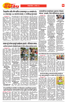 E-DAINIK DAKSHVEDH 08092026-4