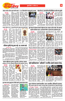 E-DAINIK DAKSHVEDH 09092026-3