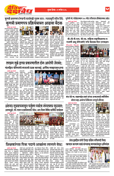 E-DAINIK DAKSHVEDH 09092026-4