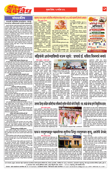 E-DAINIK DAKSHVEDH 10092026-2