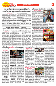 E-DAINIK DAKSHVEDH 11092026-4