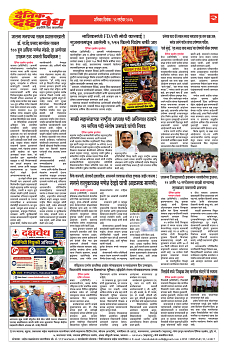 E-DAINIK DAKSHVEDH 12092026-2
