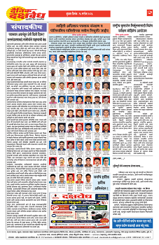 E-DAINIK DAKSHVEDH 16092026-2