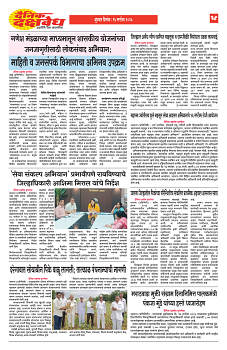 E-DAINIK DAKSHVEDH 16092026-4