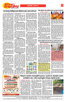 E-DAINIK DAKSHVEDH 17092026-2