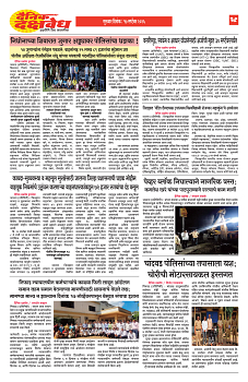 E-DAINIK DAKSHVEDH 17092026-4