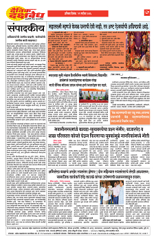 E-DAINIK DAKSHVEDH 19092026-2