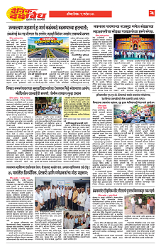 E-DAINIK DAKSHVEDH 19092026-3