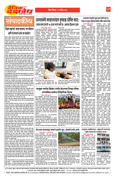 E-DAINIK DAKSHVEDH 20092026-2