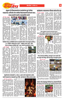 E-DAINIK DAKSHVEDH 20092026-3