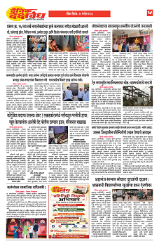 E-DAINIK DAKSHVEDH 20092026-4