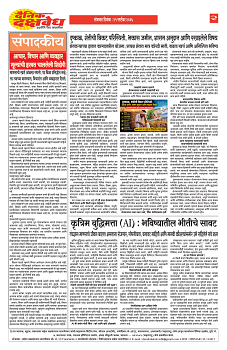 E-DAINIK DAKSHVEDH 21092026-2