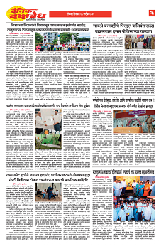 E-DAINIK DAKSHVEDH 21092026-3