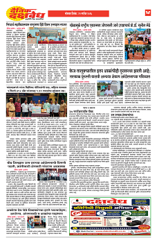 E-DAINIK DAKSHVEDH 21092026-4