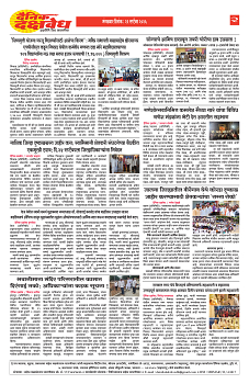 E-DAINIK DAKSHVEDH 22092026-2