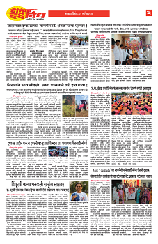 E-DAINIK DAKSHVEDH 22092026-3