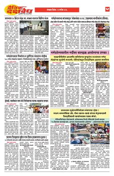 E-DAINIK DAKSHVEDH 22092026-4