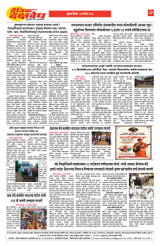 E-DAINIK DAKSHVEDH 23092026-2