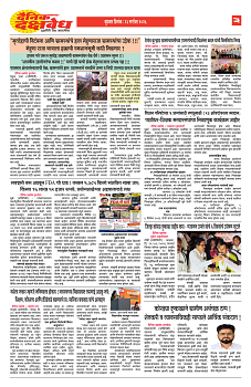 E-DAINIK DAKSHVEDH 23092026-3