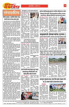 E-DAINIK DAKSHVEDH 24092026-2