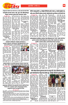 E-DAINIK DAKSHVEDH 24092026-4