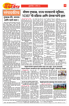 E-DAINIK DAKSHVEDH 25092026-2