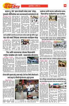 E-DAINIK DAKSHVEDH 25092026-3