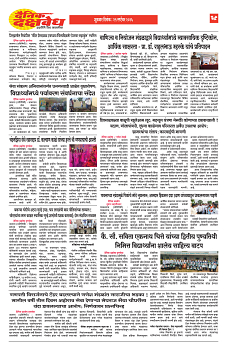 E-DAINIK DAKSHVEDH 25092026-4