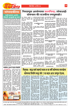 E-DAINIK DAKSHVEDH 27092026-2