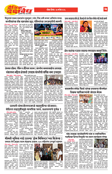E-DAINIK DAKSHVEDH 27092026-3