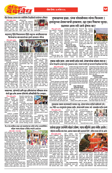 E-DAINIK DAKSHVEDH 27092026-4