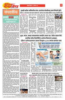 E-DAINIK DAKSHVEDH 28092026-2