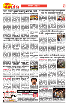 E-DAINIK DAKSHVEDH 28092026-3