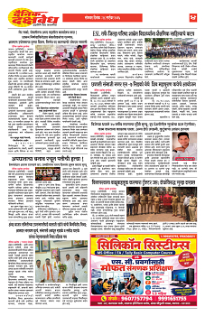 E-DAINIK DAKSHVEDH 28092026-4