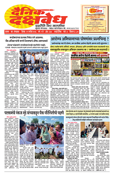 E-DAINIK DAKSHVEDH 29092026-1