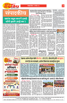 E-DAINIK DAKSHVEDH 29092026-2