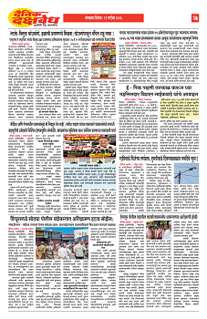 E-DAINIK DAKSHVEDH 29092026-3