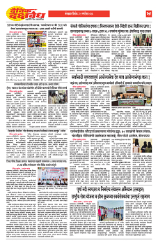 E-DAINIK DAKSHVEDH 29092026-4